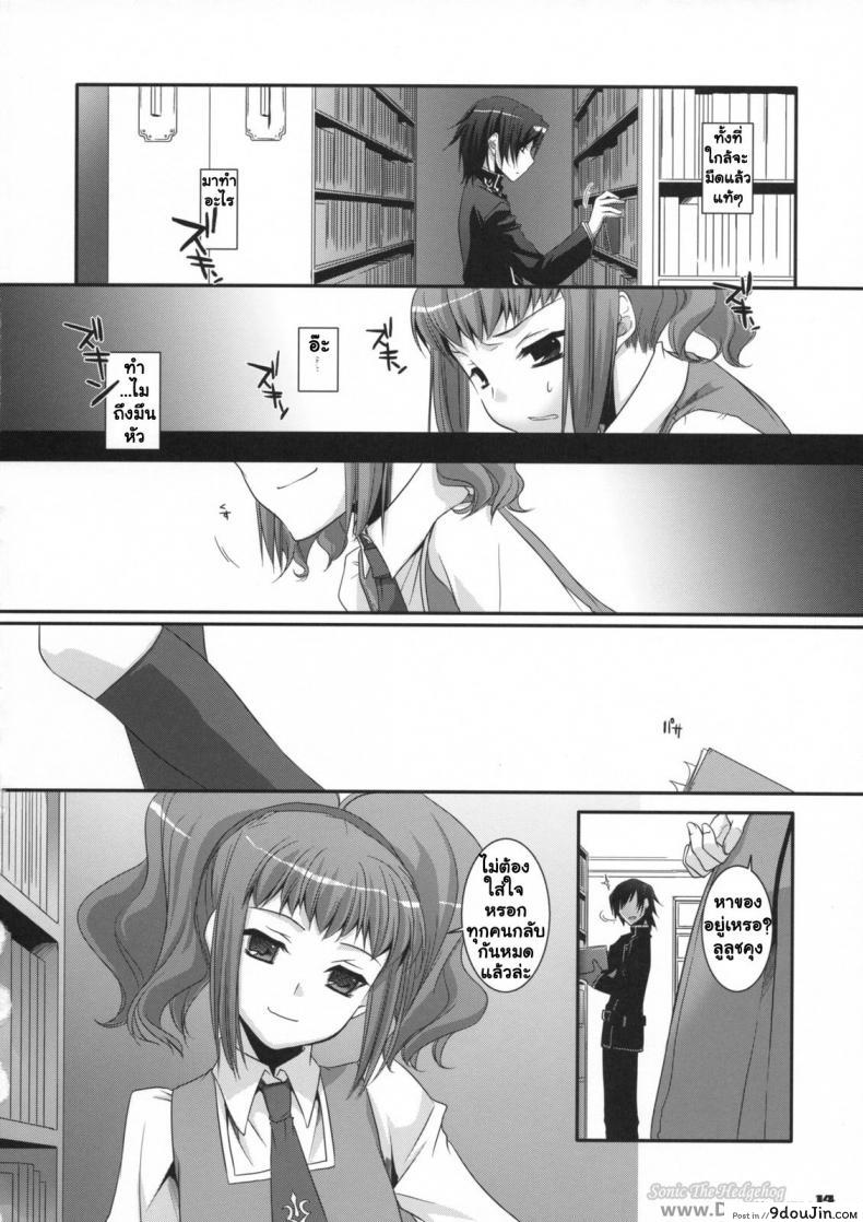 อ่านโดจิน นอนกลางวัน มันส์กลางคืน [Nakajima Yuka] D.L. Action 44 อ่านฟรี หน้าที่ 13