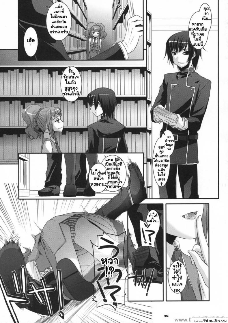 อ่านโดจิน นอนกลางวัน มันส์กลางคืน [Nakajima Yuka] D.L. Action 44 อ่านฟรี หน้าที่ 14