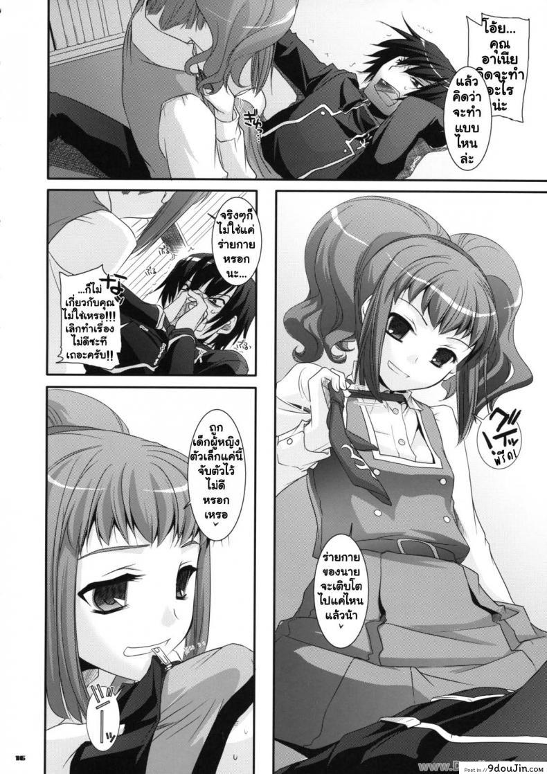 อ่านโดจิน นอนกลางวัน มันส์กลางคืน [Nakajima Yuka] D.L. Action 44 อ่านฟรี หน้าที่ 15