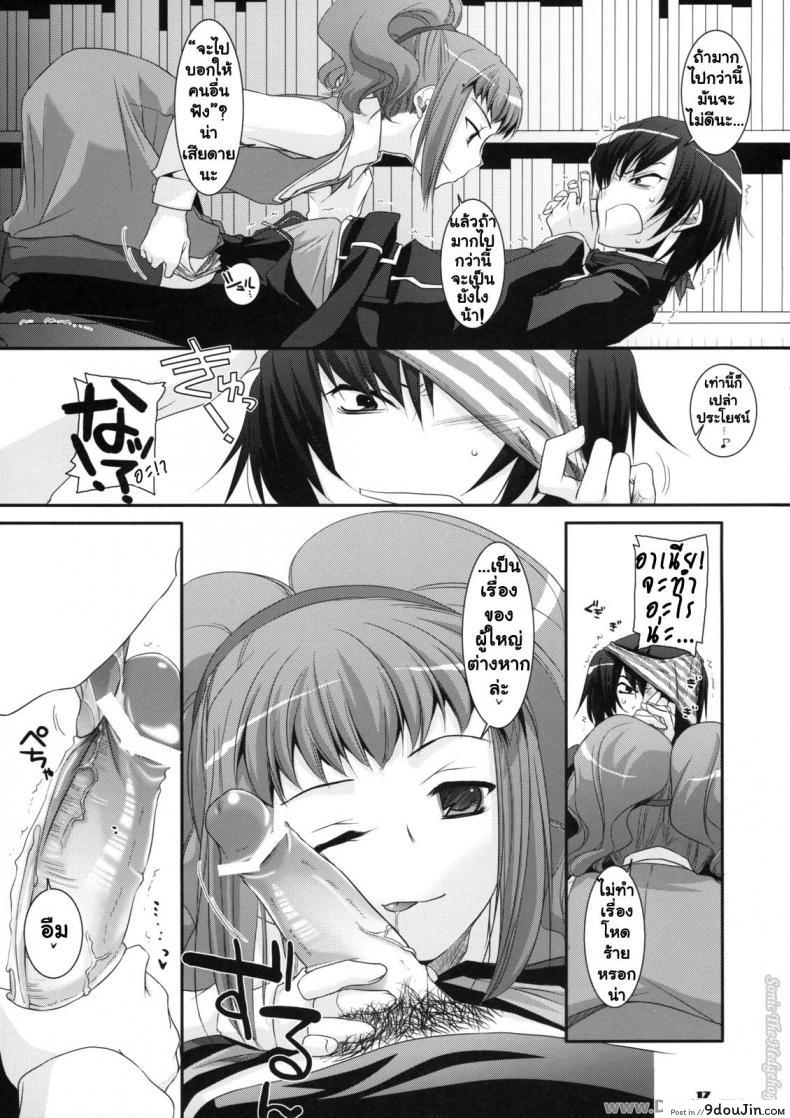 อ่านโดจิน นอนกลางวัน มันส์กลางคืน [Nakajima Yuka] D.L. Action 44 อ่านฟรี หน้าที่ 16