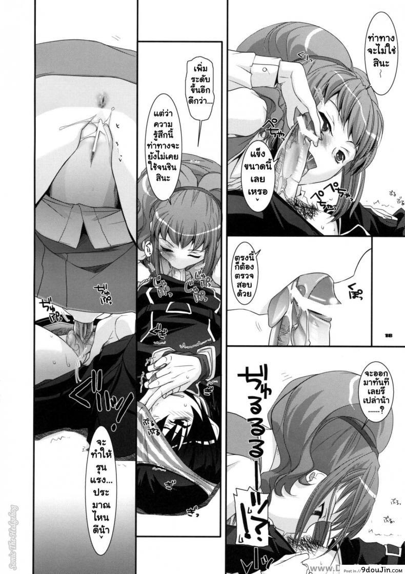 อ่านโดจิน นอนกลางวัน มันส์กลางคืน [Nakajima Yuka] D.L. Action 44 อ่านฟรี หน้าที่ 17