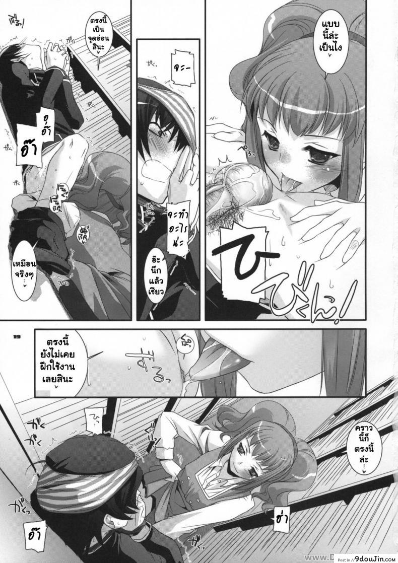 อ่านโดจิน นอนกลางวัน มันส์กลางคืน [Nakajima Yuka] D.L. Action 44 อ่านฟรี หน้าที่ 18