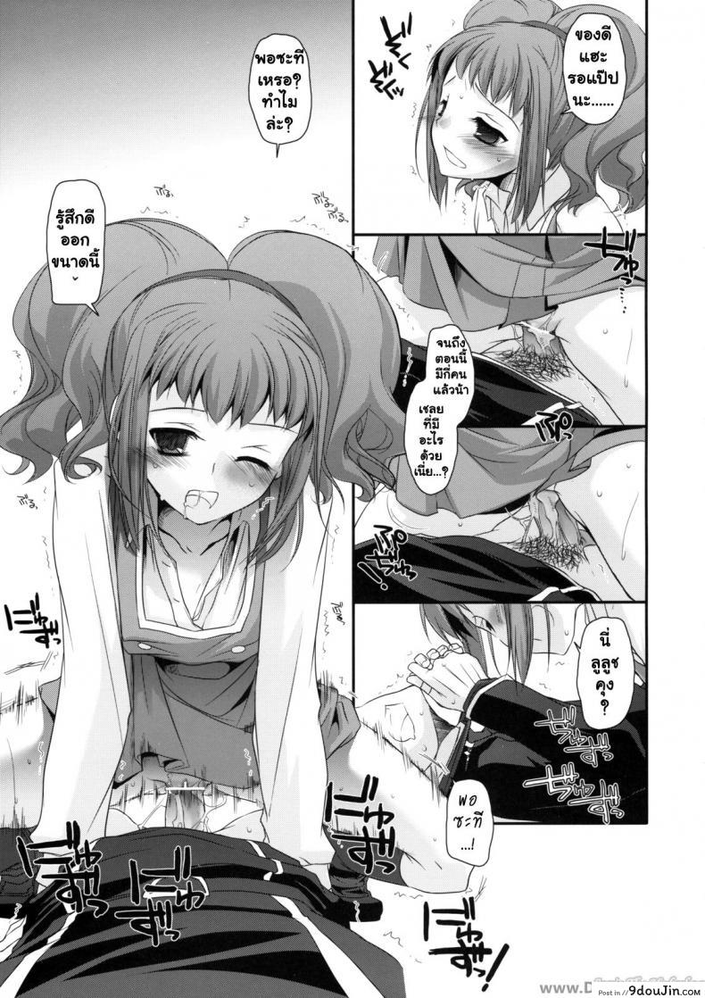 อ่านโดจิน นอนกลางวัน มันส์กลางคืน [Nakajima Yuka] D.L. Action 44 อ่านฟรี หน้าที่ 20