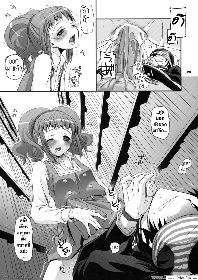อ่านโดจิน นอนกลางวัน มันส์กลางคืน [Nakajima Yuka] D.L. Action 44 อ่านฟรี หน้าที่ 22