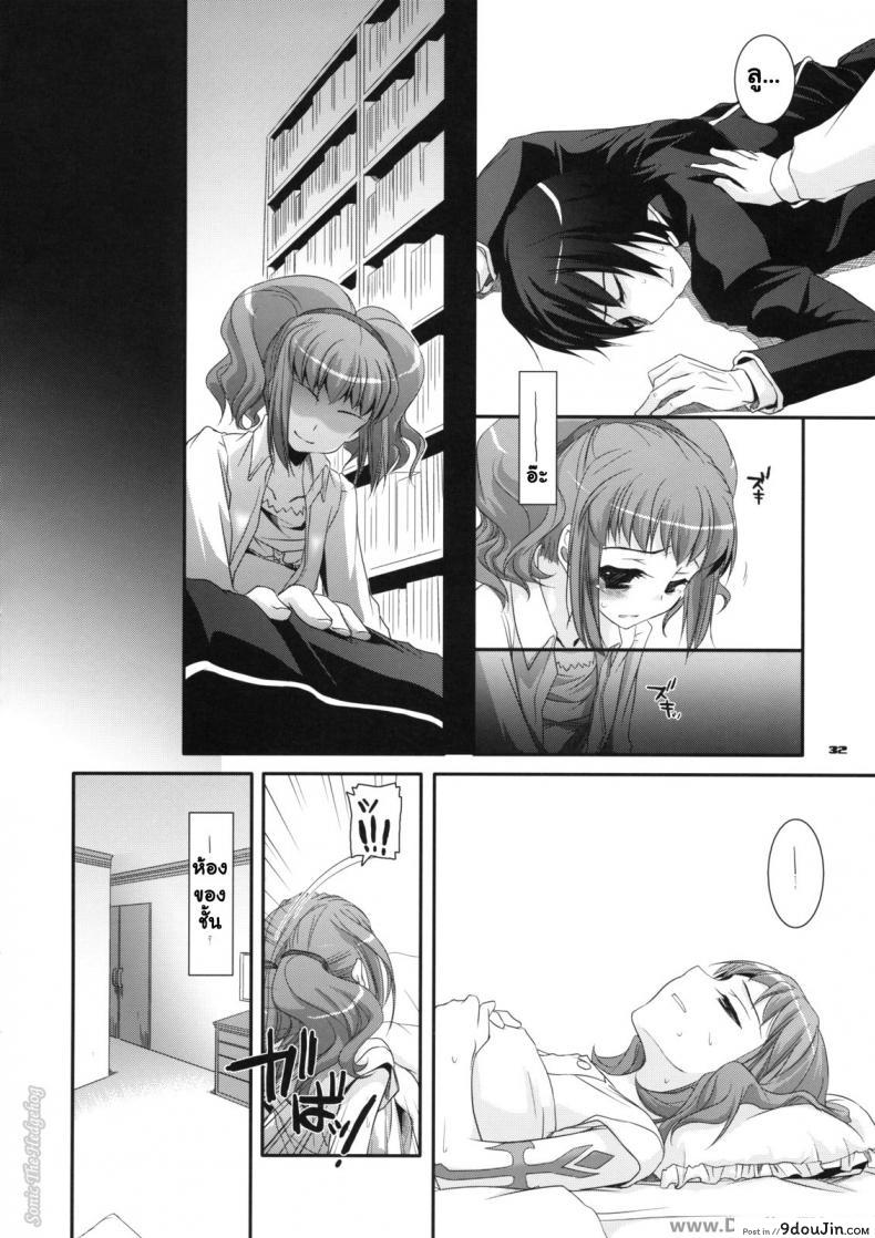 อ่านโดจิน นอนกลางวัน มันส์กลางคืน [Nakajima Yuka] D.L. Action 44 อ่านฟรี หน้าที่ 31