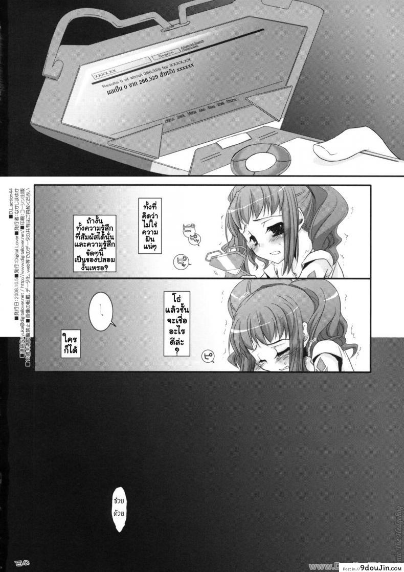 อ่านโดจิน นอนกลางวัน มันส์กลางคืน [Nakajima Yuka] D.L. Action 44 อ่านฟรี หน้าที่ 33