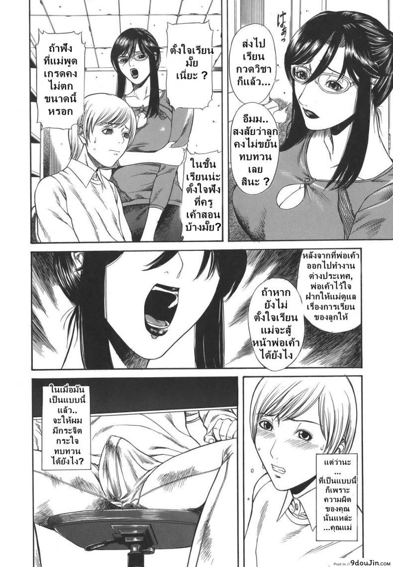 อ่านโดจิน ไอ้ระยำซั่มแม่ [sunagawa tara] Sexualizm 2 – Mother Fucker หน้าที่ 2