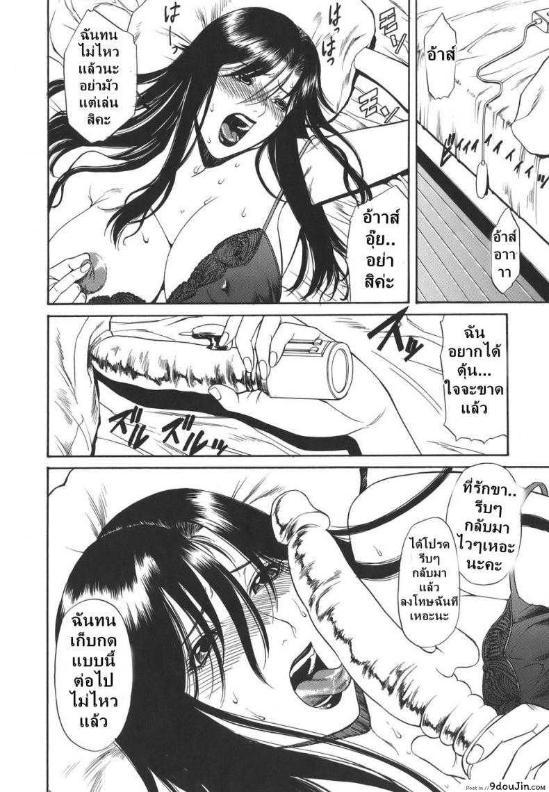 อ่านโดจิน ไอ้ระยำซั่มแม่ [sunagawa tara] Sexualizm 2 – Mother Fucker แปลไทย หน้าที่ 6