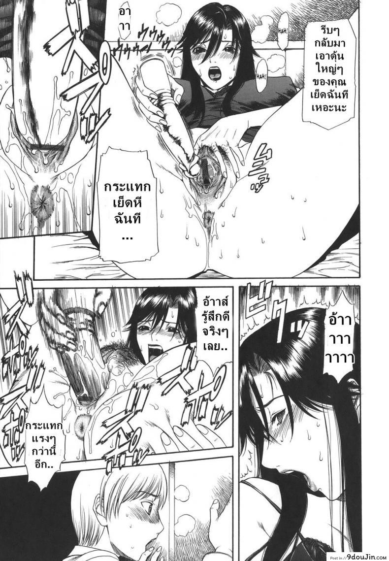 อ่านโดจิน ไอ้ระยำซั่มแม่ [sunagawa tara] Sexualizm 2 – Mother Fucker แปลไทย หน้าที่ 7