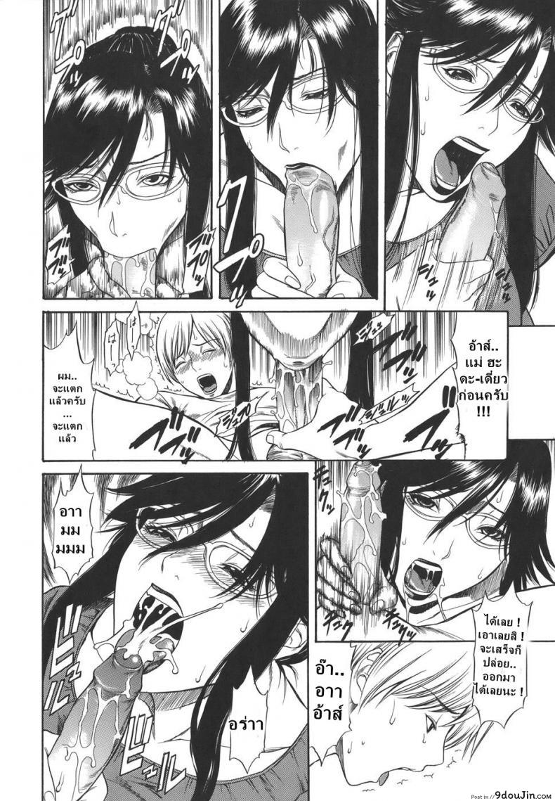 อ่านโดจิน ไอ้ระยำซั่มแม่ [sunagawa tara] Sexualizm 2 – Mother Fucker แปลไทย หน้าที่ 14