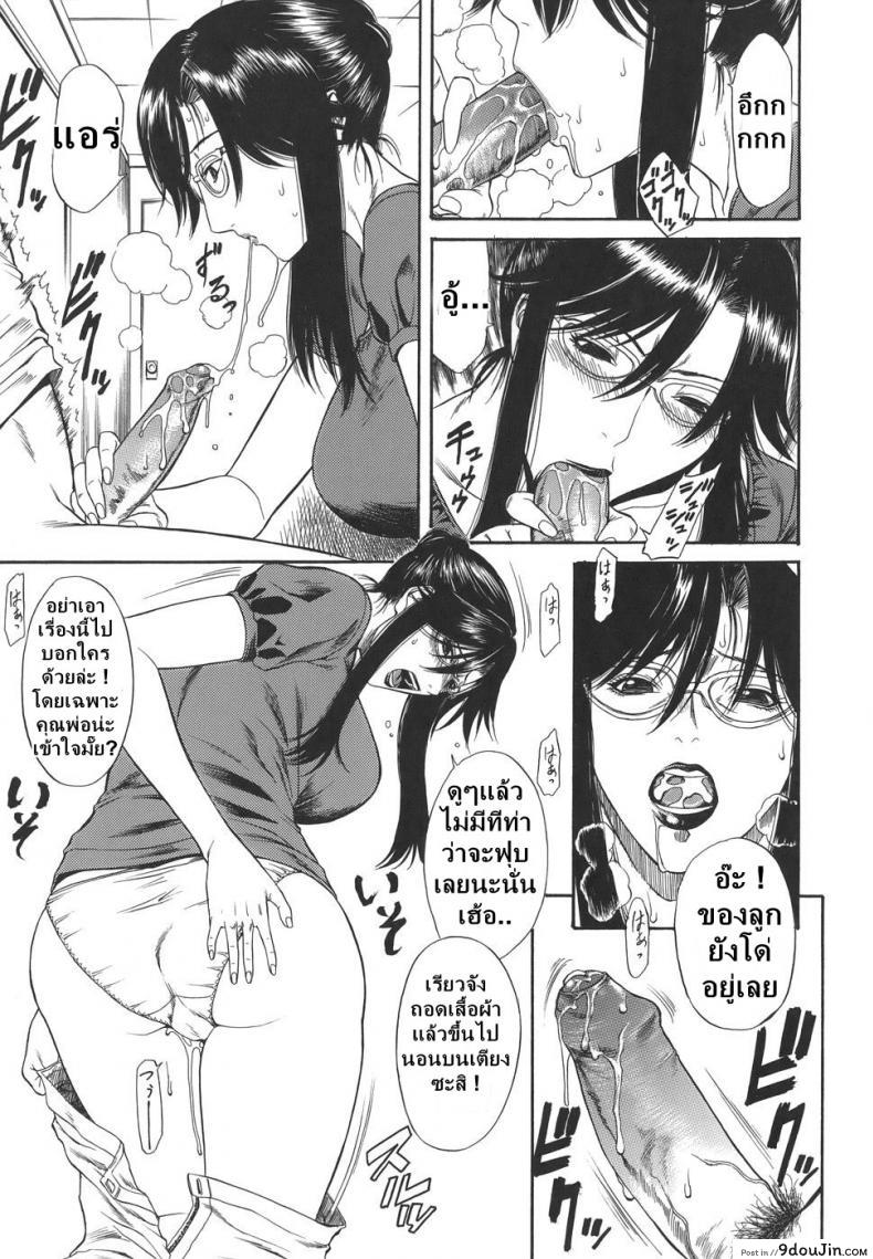 อ่านโดจิน ไอ้ระยำซั่มแม่ [sunagawa tara] Sexualizm 2 – Mother Fucker แปลไทย หน้าที่ 15