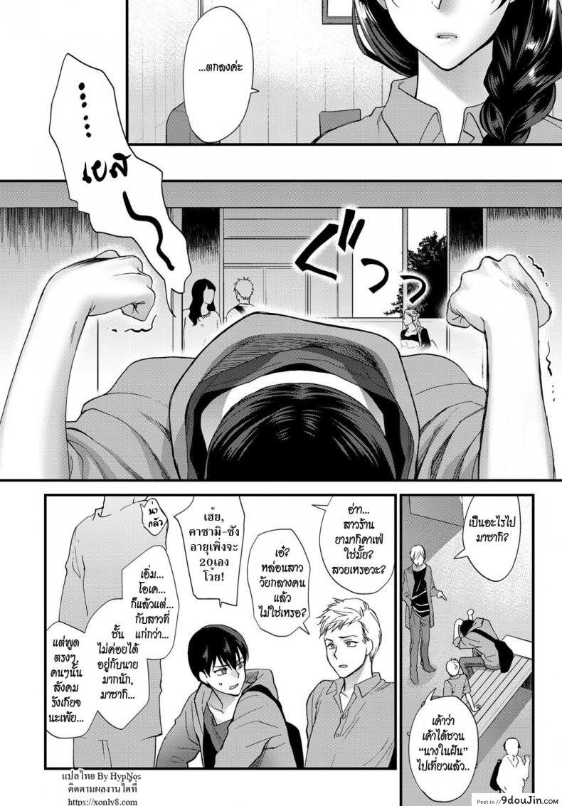 อ่านโดจิน เธอไม่เคยยิ้ม [Syoukaki] Egao no Tsukurikata | How to Make a Smile (COMIC Anthurium 2017-09) หน้าที่ 2