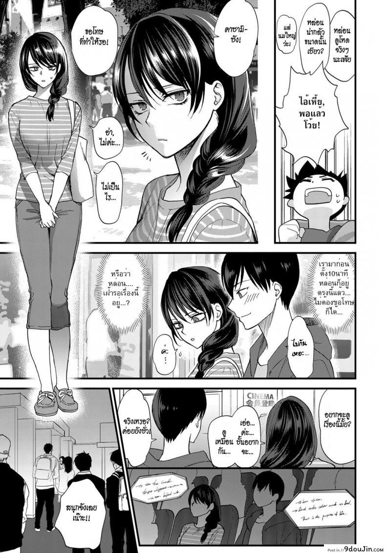 อ่านโดจิน เธอไม่เคยยิ้ม [Syoukaki] Egao no Tsukurikata | How to Make a Smile (COMIC Anthurium 2017-09) หน้าที่ 3