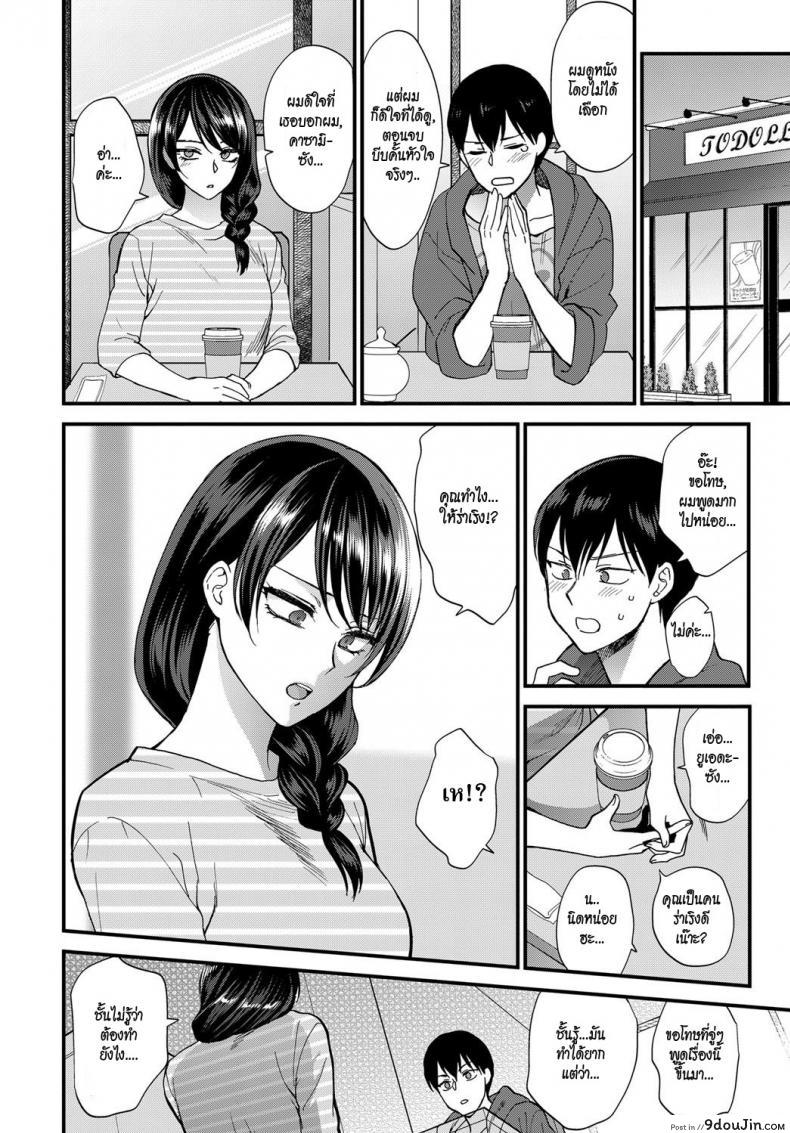 อ่านโดจิน เธอไม่เคยยิ้ม [Syoukaki] Egao no Tsukurikata | How to Make a Smile (COMIC Anthurium 2017-09) อ่านฟรี หน้าที่ 4