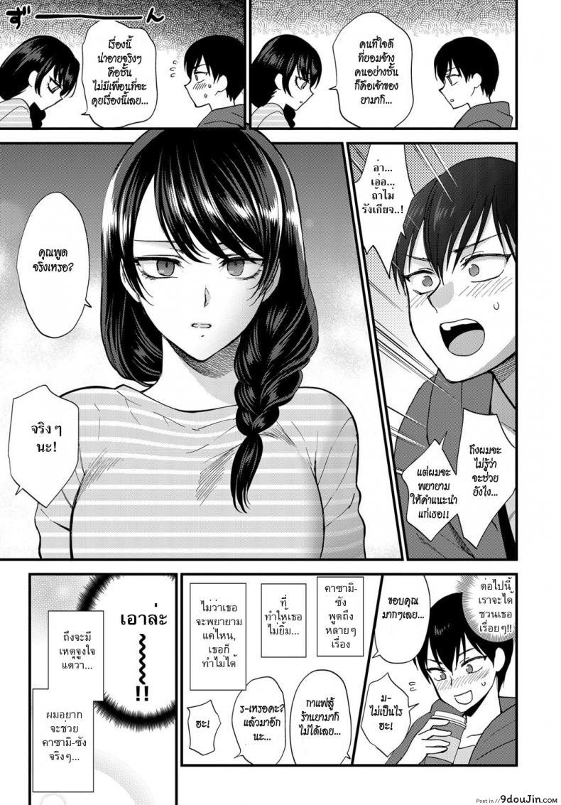 อ่านโดจิน เธอไม่เคยยิ้ม [Syoukaki] Egao no Tsukurikata | How to Make a Smile (COMIC Anthurium 2017-09) อ่านฟรี หน้าที่ 5
