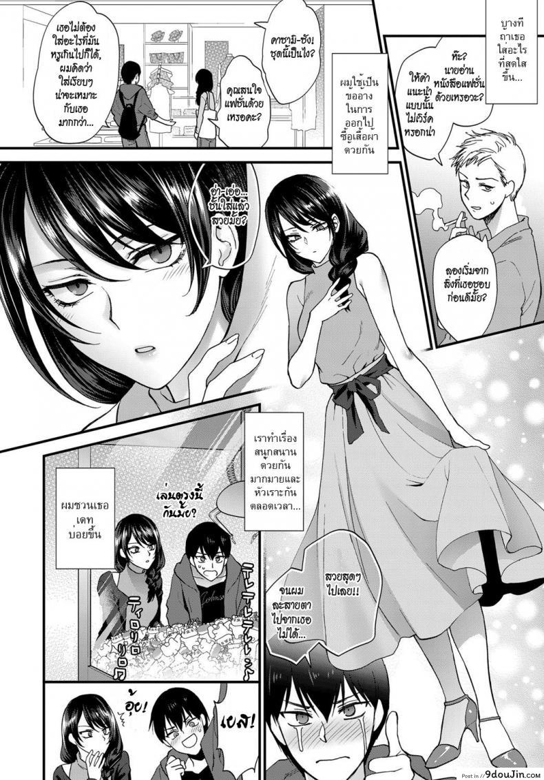 อ่านโดจิน เธอไม่เคยยิ้ม [Syoukaki] Egao no Tsukurikata | How to Make a Smile (COMIC Anthurium 2017-09) อ่านฟรี หน้าที่ 6