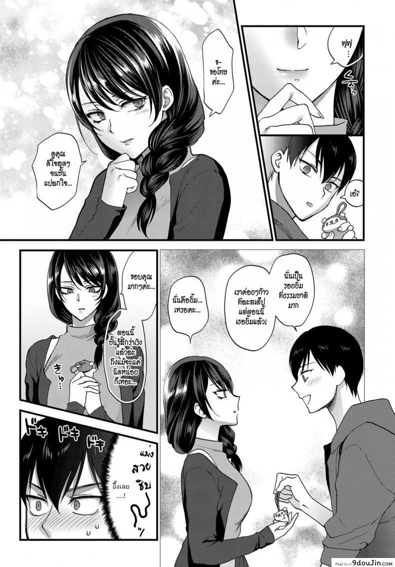 อ่านโดจิน เธอไม่เคยยิ้ม [Syoukaki] Egao no Tsukurikata | How to Make a Smile (COMIC Anthurium 2017-09) อ่านฟรี หน้าที่ 7