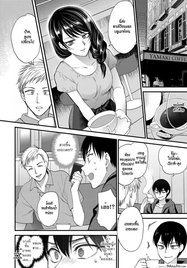 อ่านโดจิน เธอไม่เคยยิ้ม [Syoukaki] Egao no Tsukurikata | How to Make a Smile (COMIC Anthurium 2017-09) อ่านฟรี หน้าที่ 8