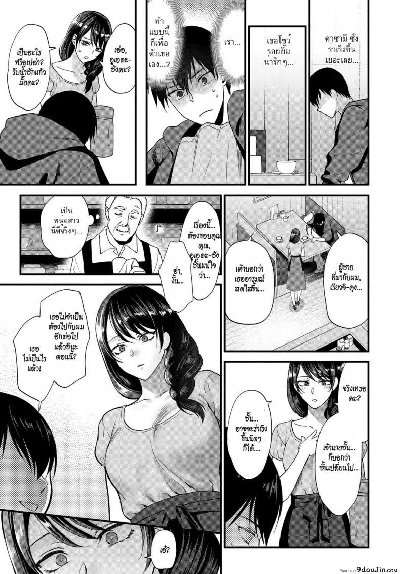 อ่านโดจิน เธอไม่เคยยิ้ม [Syoukaki] Egao no Tsukurikata | How to Make a Smile (COMIC Anthurium 2017-09) อ่านฟรี หน้าที่ 9
