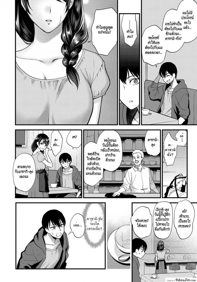 อ่านโดจิน เธอไม่เคยยิ้ม [Syoukaki] Egao no Tsukurikata | How to Make a Smile (COMIC Anthurium 2017-09) อ่านฟรี หน้าที่ 10