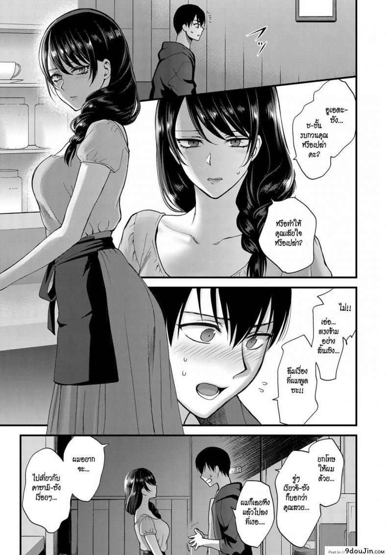 อ่านโดจิน เธอไม่เคยยิ้ม [Syoukaki] Egao no Tsukurikata | How to Make a Smile (COMIC Anthurium 2017-09) อ่านฟรี หน้าที่ 11