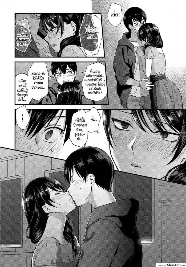 อ่านโดจิน เธอไม่เคยยิ้ม [Syoukaki] Egao no Tsukurikata | How to Make a Smile (COMIC Anthurium 2017-09) อ่านฟรี หน้าที่ 12
