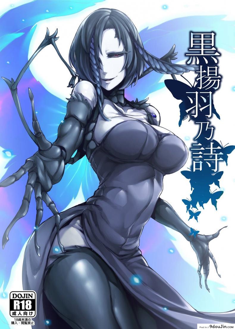 ด้วยรักและสายใย | Nakamura Regura – Kuroageha no Uta