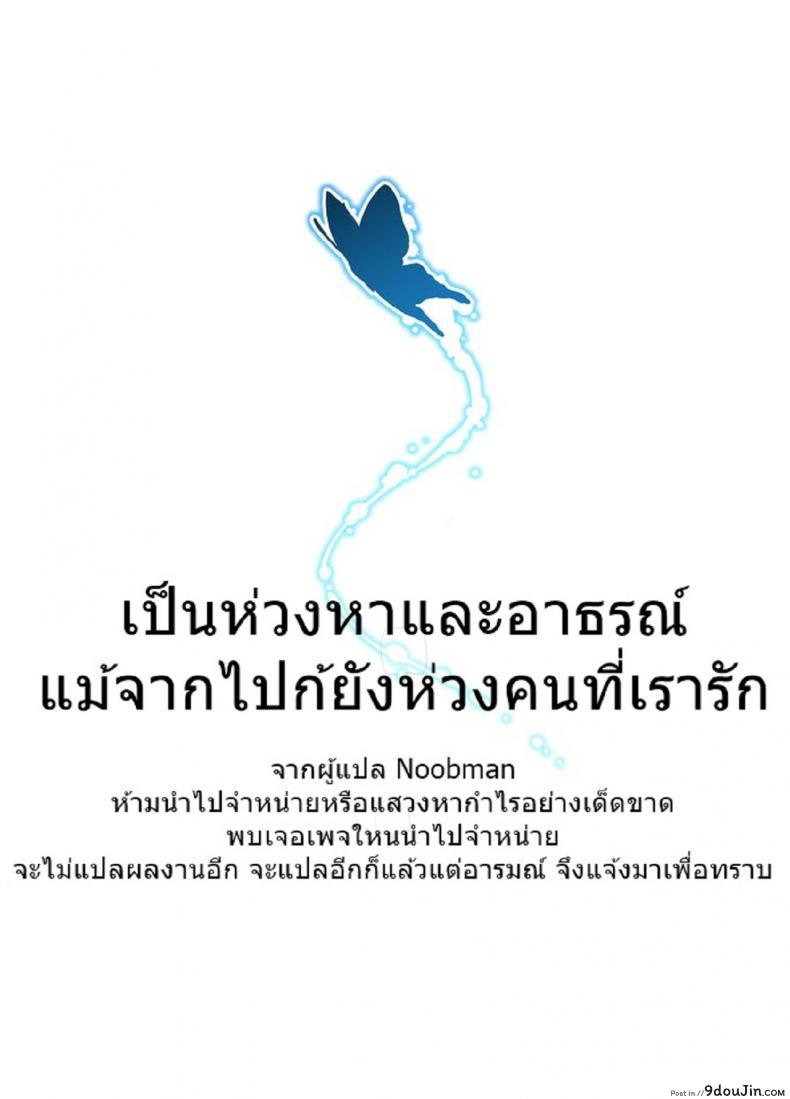 อ่านโดจิน ด้วยรักและสายใย | Nakamura Regura – Kuroageha no Uta หน้าที่ 2