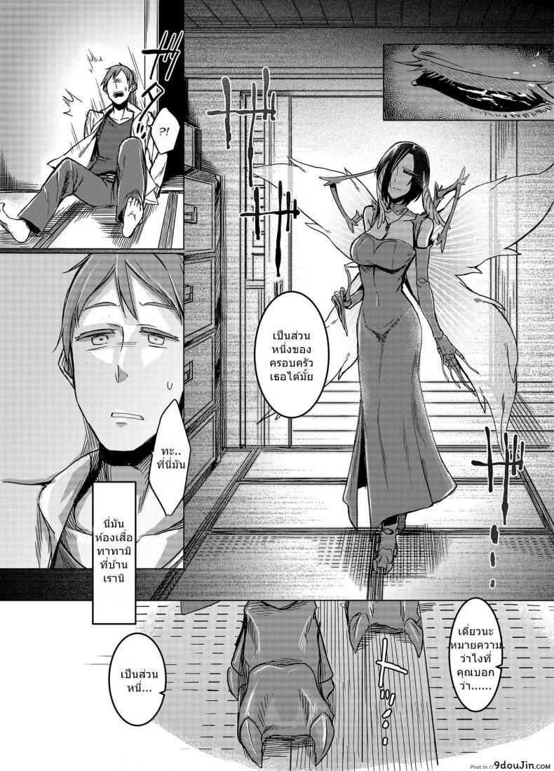 ด้วยรักและสายใย | Nakamura Regura - Kuroageha no Uta 38 อ่านโดจิน ด้วยรักและสายใย | Nakamura Regura – Kuroageha no Uta หน้าที่ 10