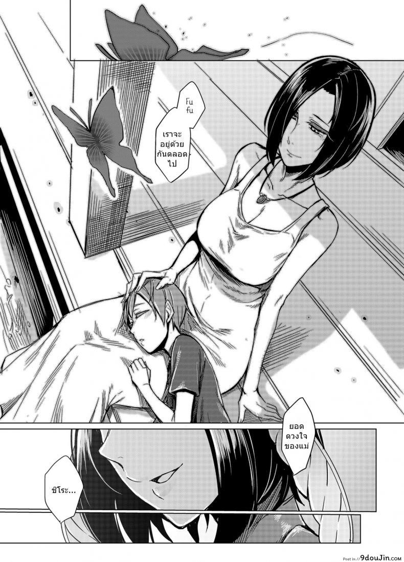 ด้วยรักและสายใย | Nakamura Regura - Kuroageha no Uta 54 อ่านโดจิน ด้วยรักและสายใย | Nakamura Regura – Kuroageha no Uta หน้าที่ 26