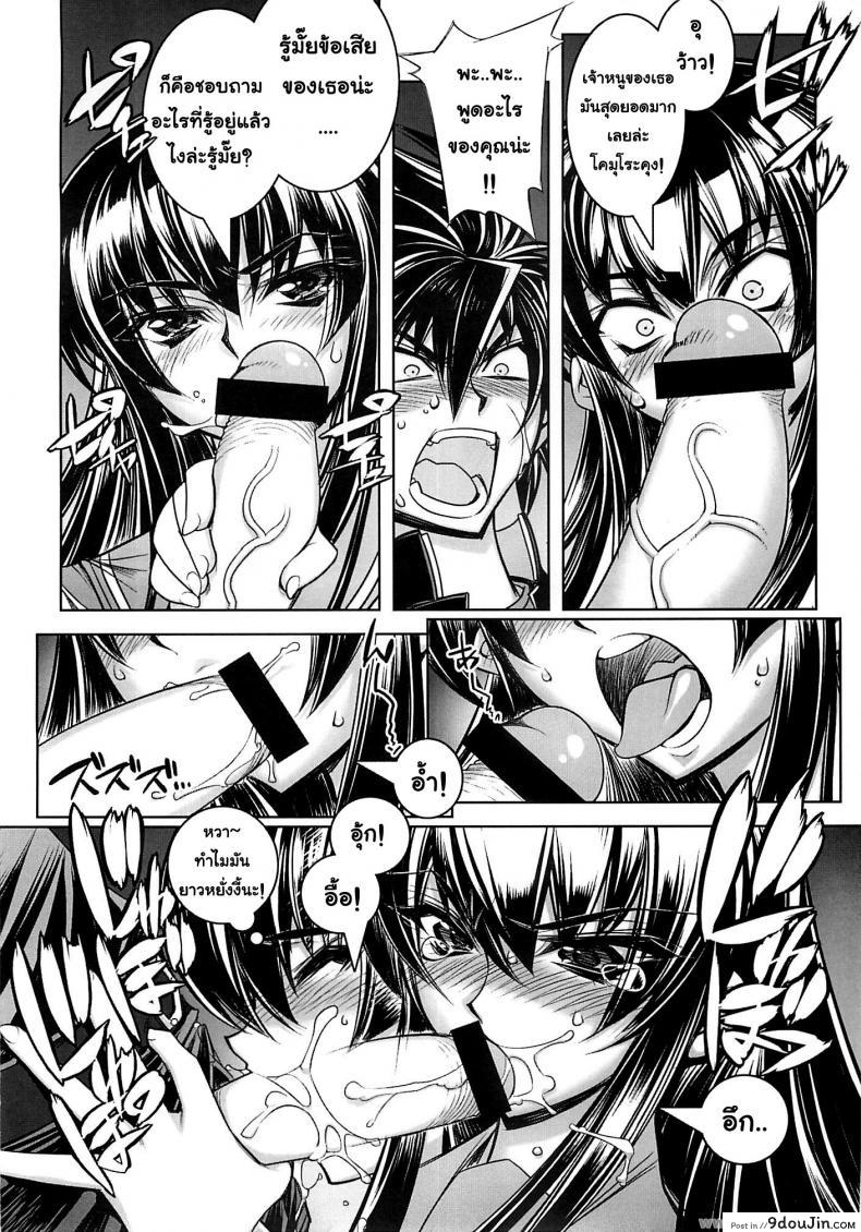 อ่านโดจิน หนีตายไปซั่มในวัด (C74) [Kashiwa-ya (Hiyo Hiyo)] High School Of The Dead หน้าที่ 3