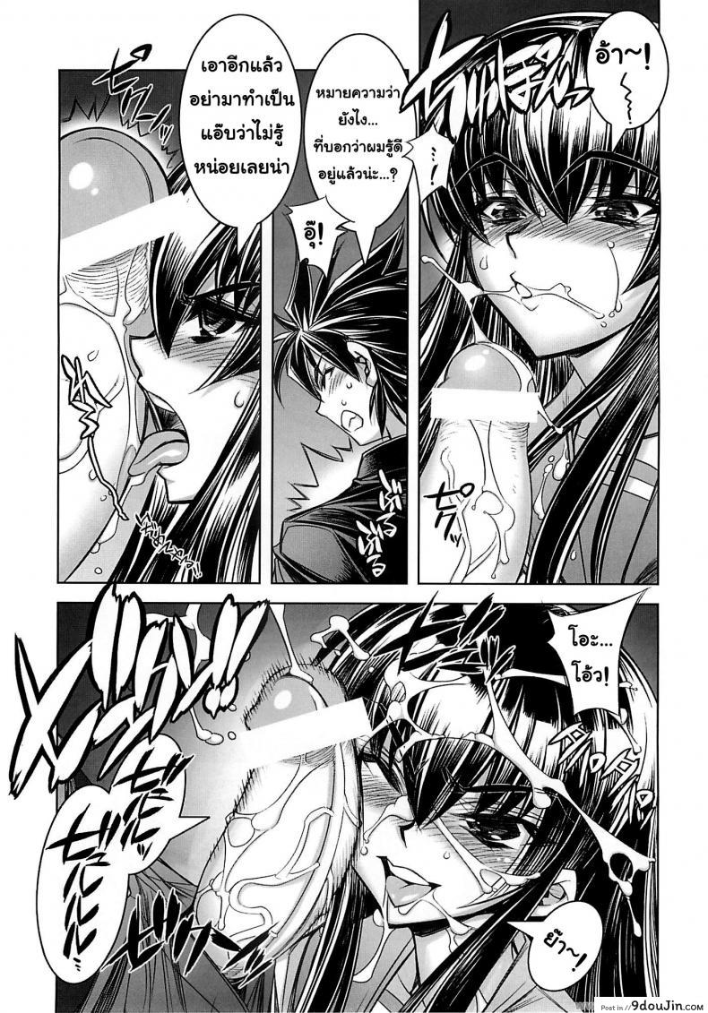 อ่านโดจิน หนีตายไปซั่มในวัด (C74) [Kashiwa-ya (Hiyo Hiyo)] High School Of The Dead หน้าที่ 4