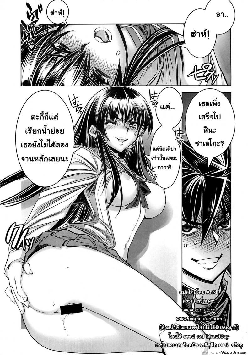 อ่านโดจิน หนีตายไปซั่มในวัด (C74) [Kashiwa-ya (Hiyo Hiyo)] High School Of The Dead อ่านฟรี หน้าที่ 8