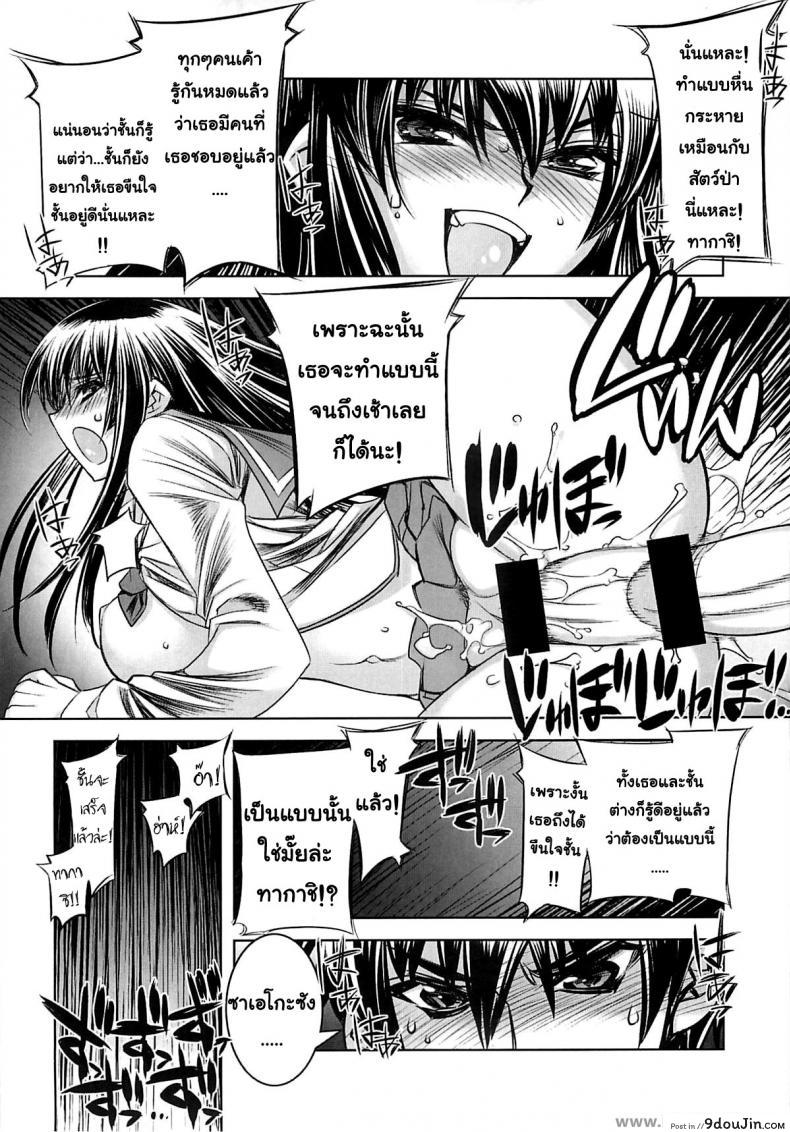 อ่านโดจิน หนีตายไปซั่มในวัด (C74) [Kashiwa-ya (Hiyo Hiyo)] High School Of The Dead อ่านฟรี หน้าที่ 11