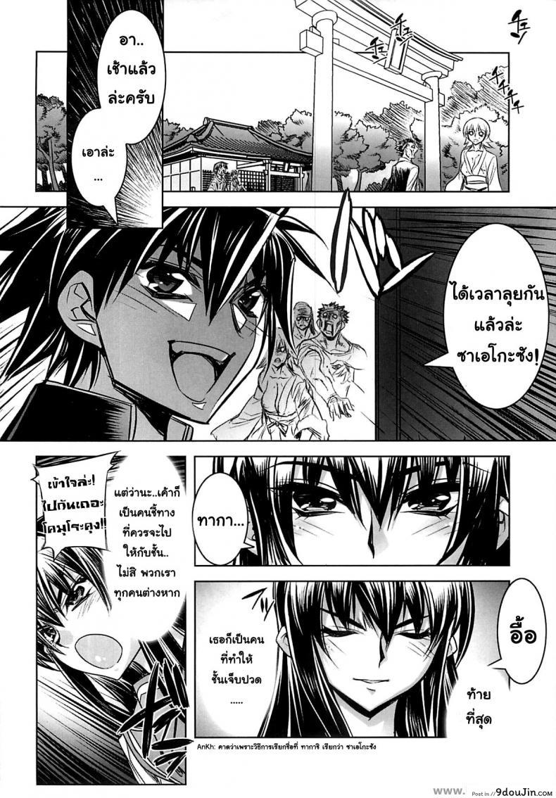 อ่านโดจิน หนีตายไปซั่มในวัด (C74) [Kashiwa-ya (Hiyo Hiyo)] High School Of The Dead อ่านฟรี หน้าที่ 13