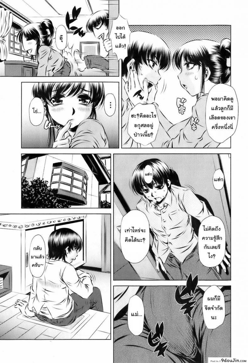 อ่านโดจิน ให้ผมช่วยดีกว่าไหม [Tanaka Naburu] Haha no Yuuwaku (Jun-ai Kajitsu 2008-05) อ่านฟรี หน้าที่ 5