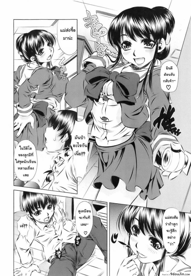อ่านโดจิน ให้ผมช่วยดีกว่าไหม [Tanaka Naburu] Haha no Yuuwaku (Jun-ai Kajitsu 2008-05) อ่านฟรี หน้าที่ 6