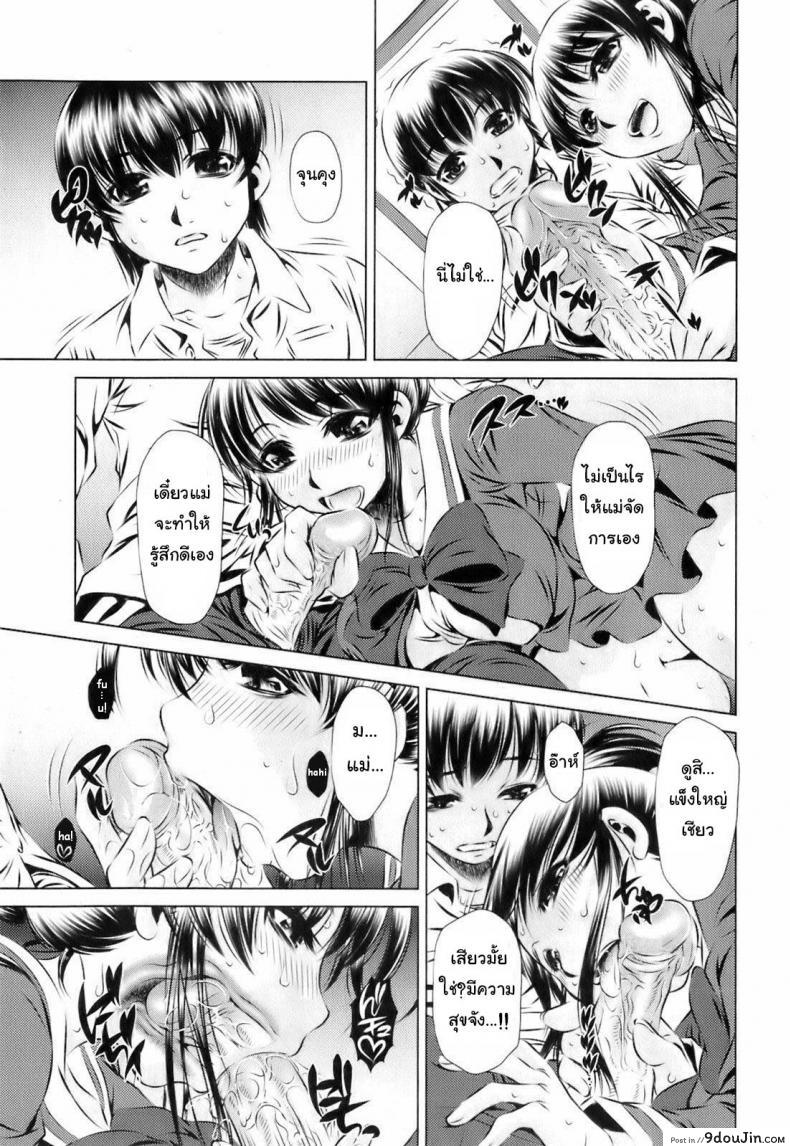 อ่านโดจิน ให้ผมช่วยดีกว่าไหม [Tanaka Naburu] Haha no Yuuwaku (Jun-ai Kajitsu 2008-05) อ่านฟรี หน้าที่ 7