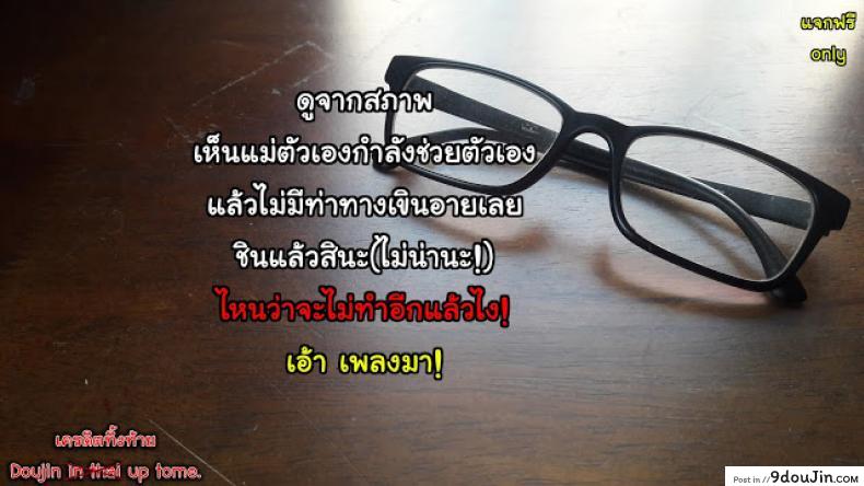 อ่านโดจิน ให้ผมช่วยดีกว่าไหม [Tanaka Naburu] Haha no Yuuwaku (Jun-ai Kajitsu 2008-05) อ่านฟรี หน้าที่ 16