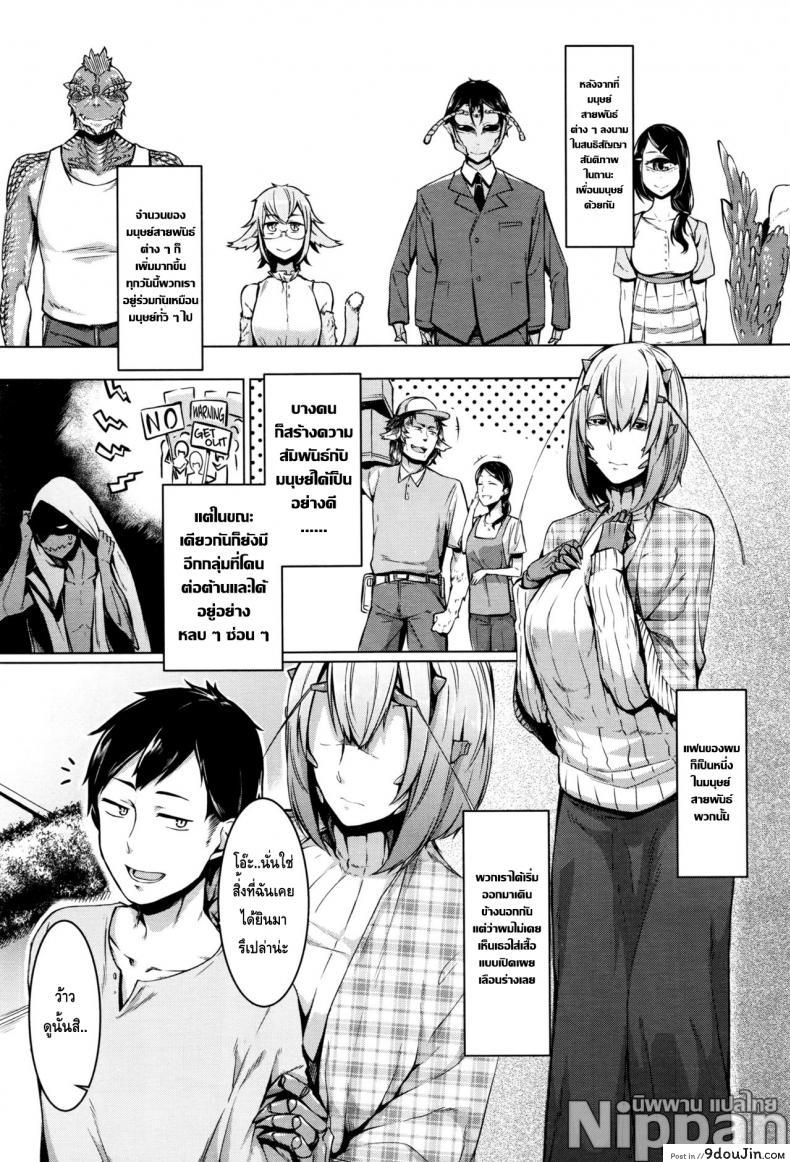 อ่านโดจิน ความรักของสาวต่างสายพันธ์ [Nakamura Regura] Love sTickness Girl (COMIC Unreal 2016-06 Vol. 61) หน้าที่ 2