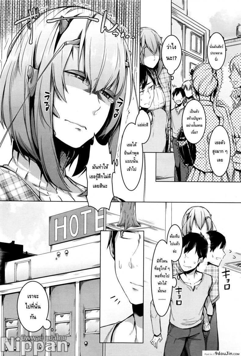 อ่านโดจิน ความรักของสาวต่างสายพันธ์ [Nakamura Regura] Love sTickness Girl (COMIC Unreal 2016-06 Vol. 61) แปลไทย หน้าที่ 3