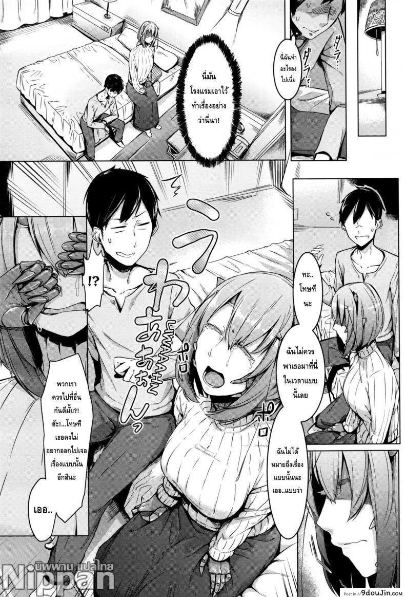 อ่านโดจิน ความรักของสาวต่างสายพันธ์ [Nakamura Regura] Love sTickness Girl (COMIC Unreal 2016-06 Vol. 61) แปลไทย หน้าที่ 5