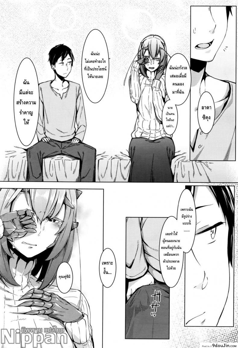 อ่านโดจิน ความรักของสาวต่างสายพันธ์ [Nakamura Regura] Love sTickness Girl (COMIC Unreal 2016-06 Vol. 61) แปลไทย หน้าที่ 6