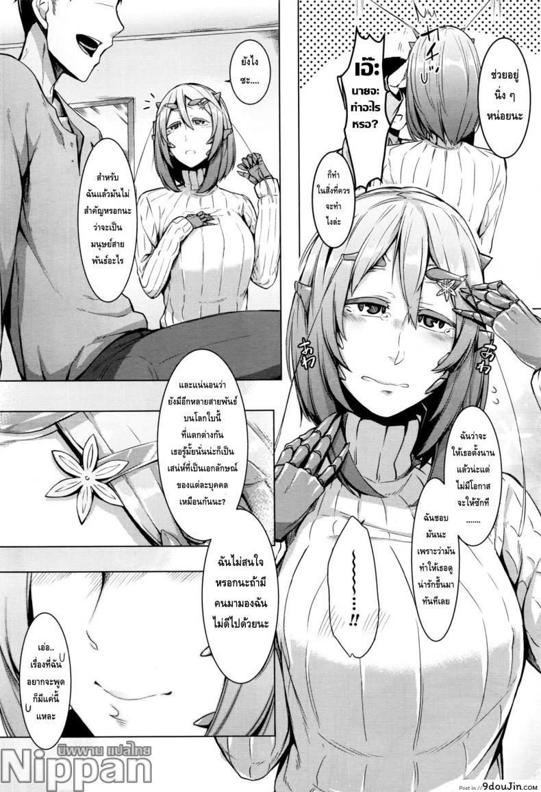 อ่านโดจิน ความรักของสาวต่างสายพันธ์ [Nakamura Regura] Love sTickness Girl (COMIC Unreal 2016-06 Vol. 61) แปลไทย หน้าที่ 7