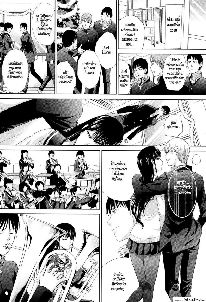 อ่านโดจิน เสียงเพรียกจากหัวใจ [Itaba Hiroshi] The Sound of Senpai (Kono Haru, Kanojo ga Dekimashita.) หน้าที่ 2