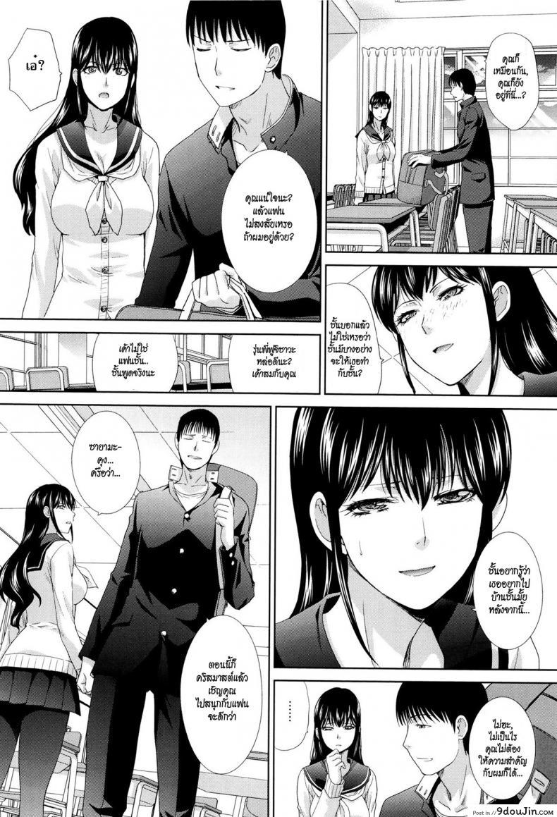 อ่านโดจิน เสียงเพรียกจากหัวใจ [Itaba Hiroshi] The Sound of Senpai (Kono Haru, Kanojo ga Dekimashita.) หน้าที่ 4