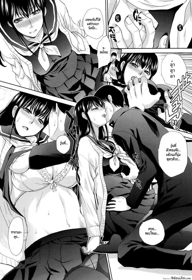 อ่านโดจิน เสียงเพรียกจากหัวใจ [Itaba Hiroshi] The Sound of Senpai (Kono Haru, Kanojo ga Dekimashita.) อ่านฟรี หน้าที่ 7