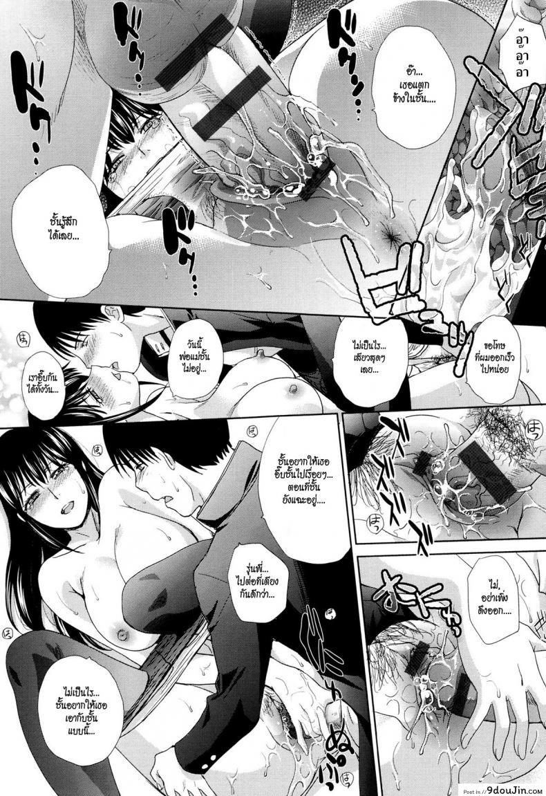 อ่านโดจิน เสียงเพรียกจากหัวใจ [Itaba Hiroshi] The Sound of Senpai (Kono Haru, Kanojo ga Dekimashita.) อ่านฟรี หน้าที่ 15