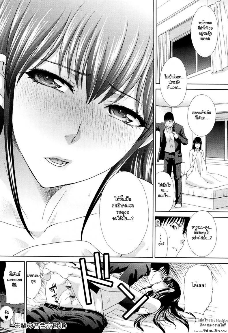 อ่านโดจิน เสียงเพรียกจากหัวใจ [Itaba Hiroshi] The Sound of Senpai (Kono Haru, Kanojo ga Dekimashita.) อ่านฟรี หน้าที่ 20