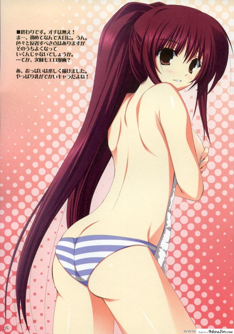 อ่านโดจิน ข้างในมันสุดยอด ข้างบนก็เช่นกัน (C73) [RADIANT (Yuuki Makoto)] Tama-nee no Nanika(Kari) (To Heart 2) แปลไทย หน้าที่ 8